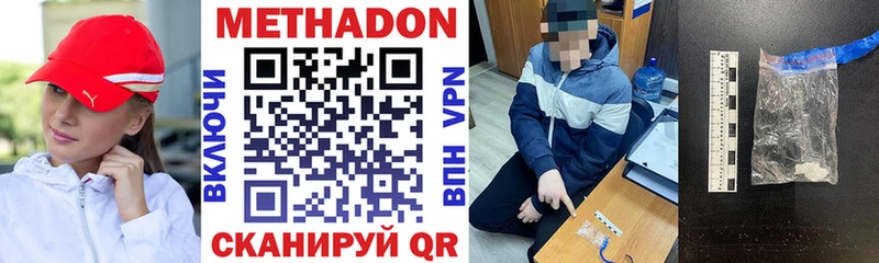 МЕТАДОН кристалл  Куртамыш 