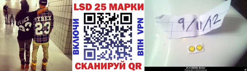 Марки NBOMe 1,8мг  Куртамыш 