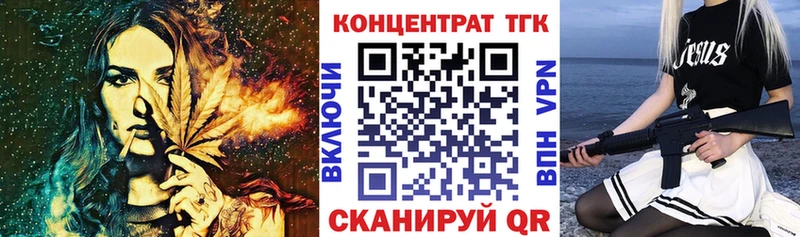 ТГК THC oil  Куртамыш 